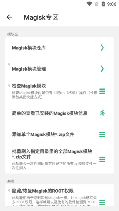 搞机助手r本安卓直装版图3