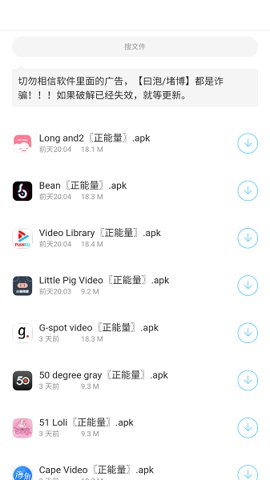小浣熊软件库最新版(3)