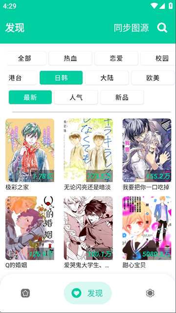 云漫app(1)
