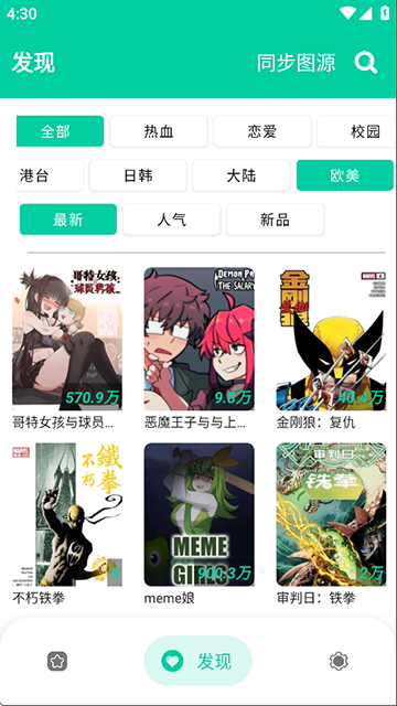 云漫app(3)