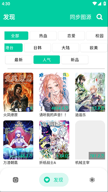 云漫app(2)