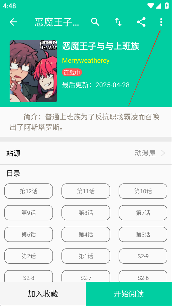 云漫app(5)
