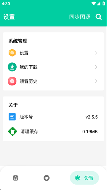 云漫app(4)