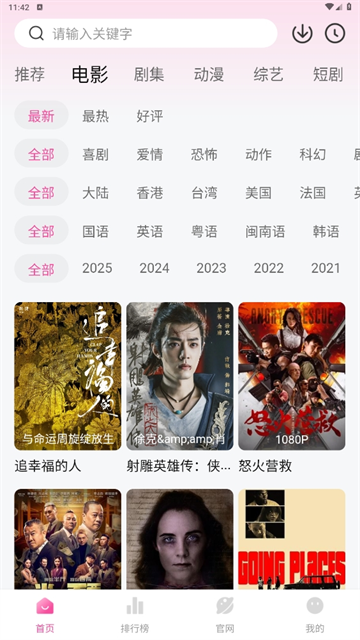 蒙太奇影视新版(2)