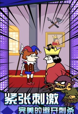 刺杀国王大挑战最新版图1