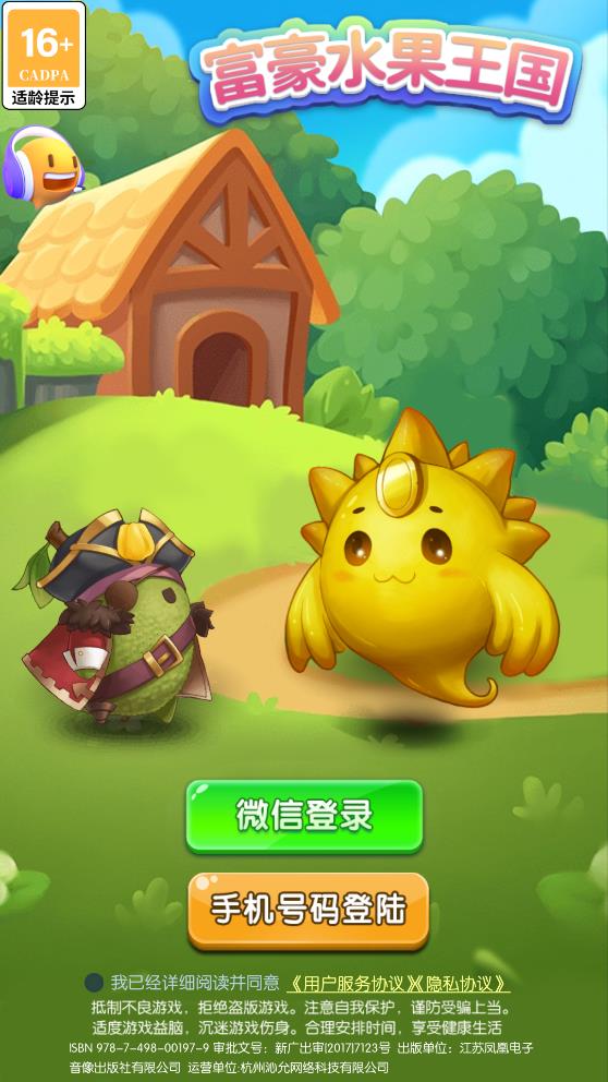 富豪水果王国游戏手机版(3)