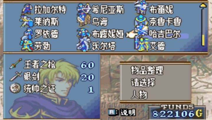 火焰纹章改版(1)