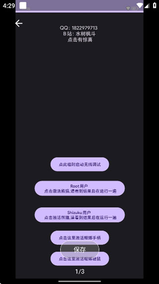 pandaactivate熊猫激活软件直装版图1