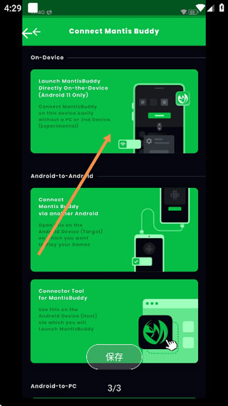 pandaactivate熊猫激活软件直装版图3
