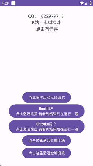 pandaactivate熊猫激活软件直装版图2