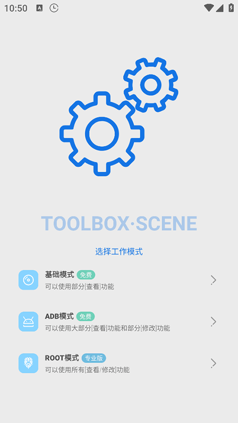 Scene5帧率显示器手机正版图1