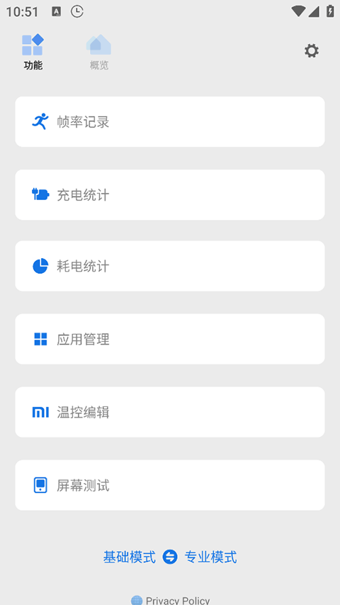 Scene5帧率显示器手机正版图3