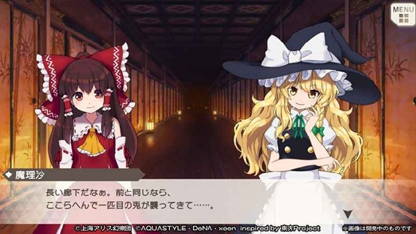 东方弹幕神乐中文版(2)