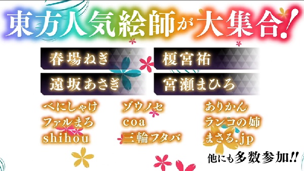 东方弹幕神乐中文版(3)
