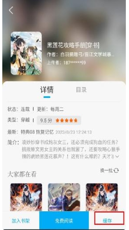 36漫画官方正版图1