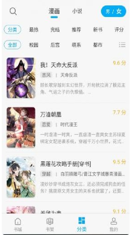 36漫画官方正版图3