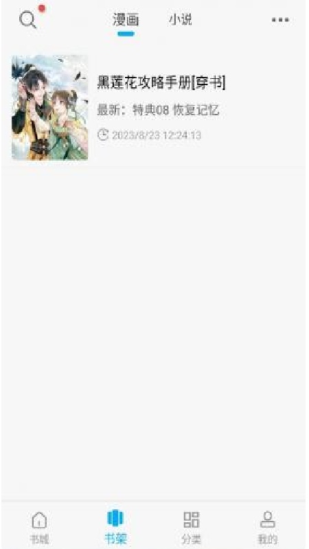36漫画官方正版图2