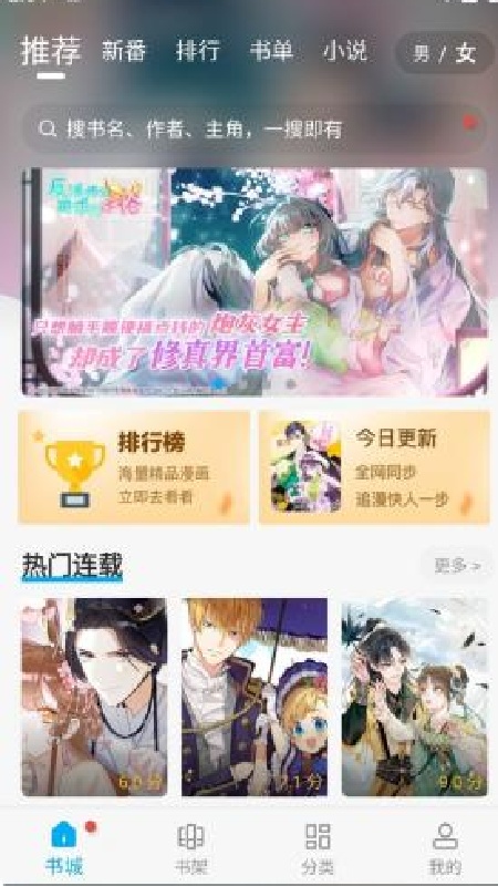 36漫画官方正版图4
