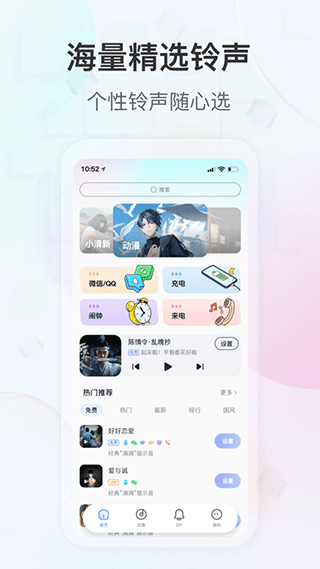 趣铃(1)