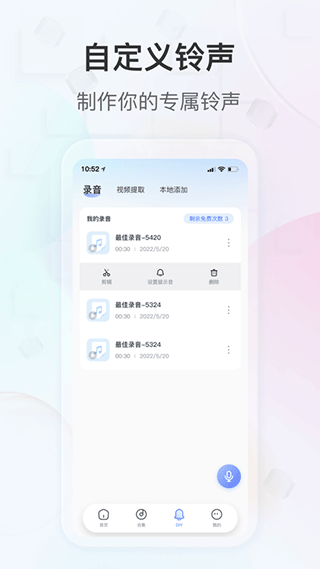趣铃(3)