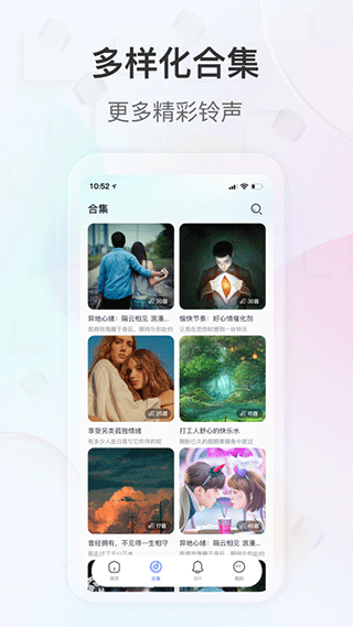 趣铃(2)