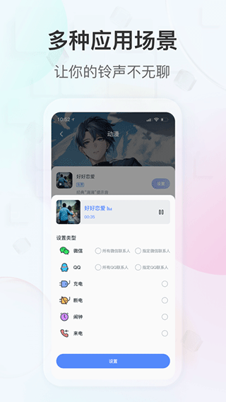 趣铃(4)