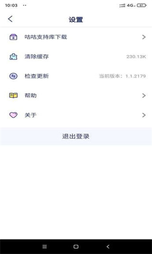 咕咕空间紫色版(1)