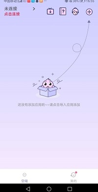 咕咕空间紫色版(4)