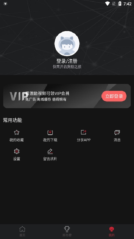 喵次元动漫纯净版图1