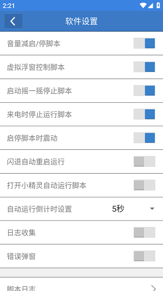一键吃丹公益版(1)