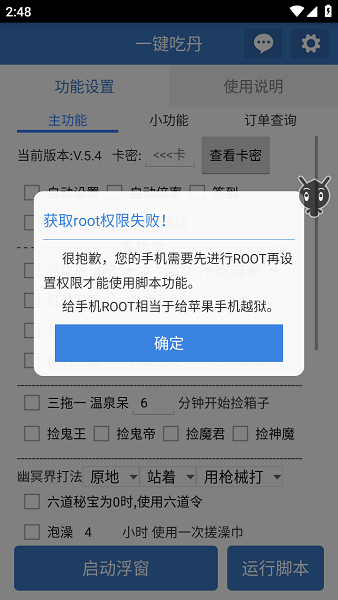 一键吃丹通用版图2