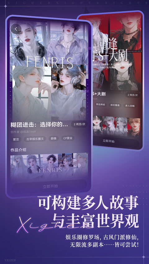戏格(2)