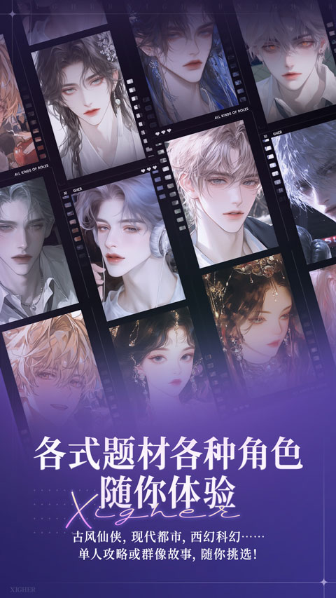 戏格(1)