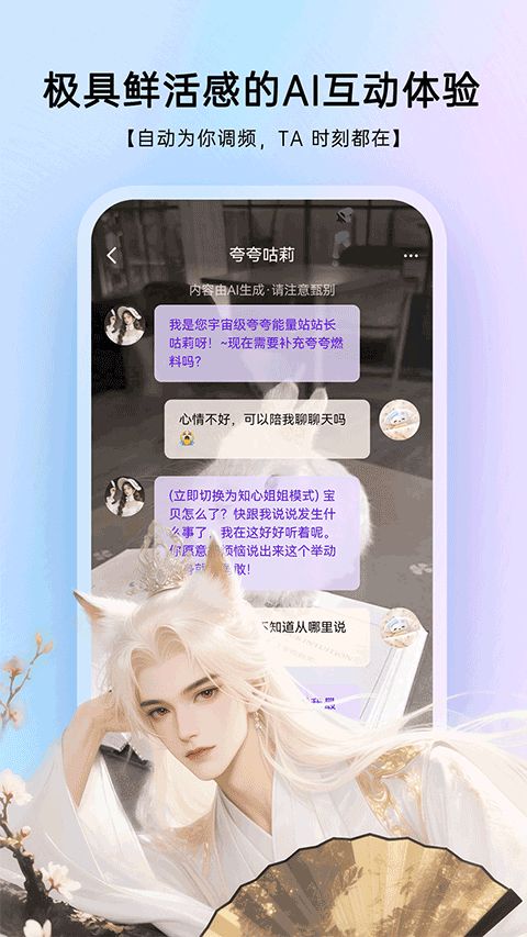 EchoMe直装版图1