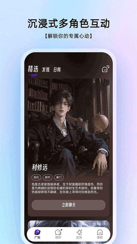 EchoMe直装版图2