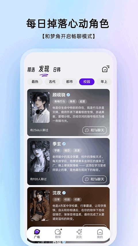 EchoMe直装版图4