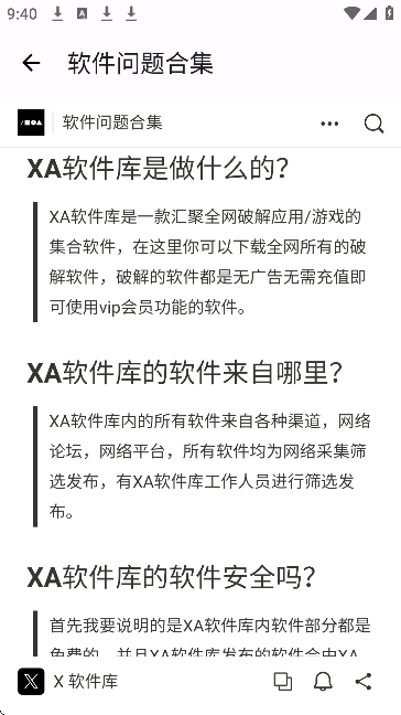 MeetXAI手机正版图4