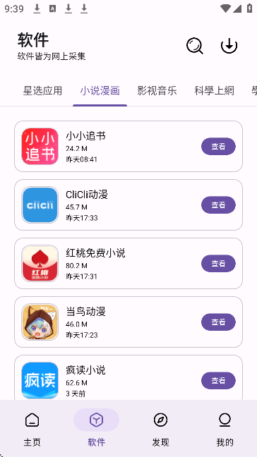 MeetXAI手机正版图3