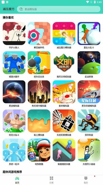 减压魔方模拟器手机最新版图3