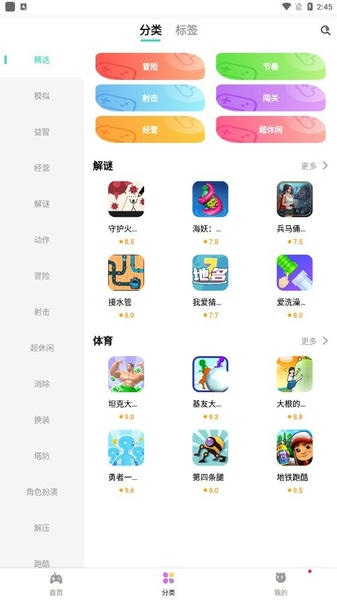 减压魔方模拟器手机最新版图2