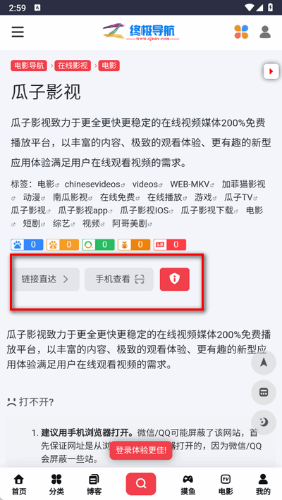 终极导航安卓免费版图3