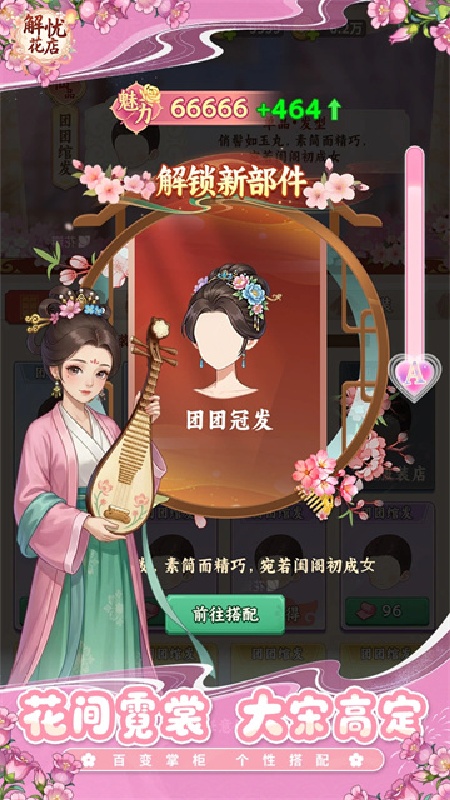 解忧花店(3)