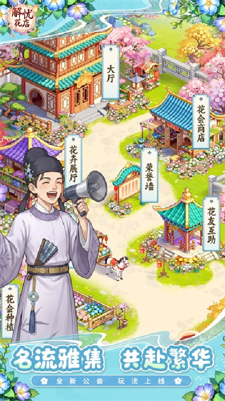 解忧花店(4)