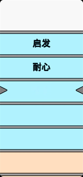 拔条毛官方版图5