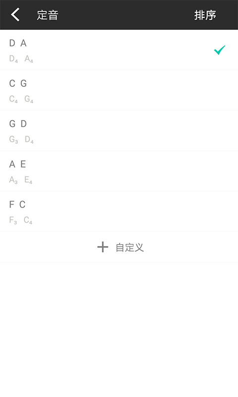 二胡调音最新版