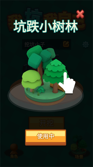 我坑我自己手机正版