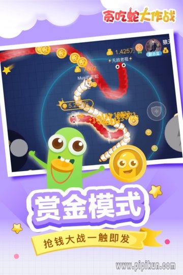 贪吃蛇大作战旧版本图4