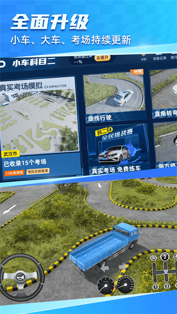 驾考宝典3D练车(3)