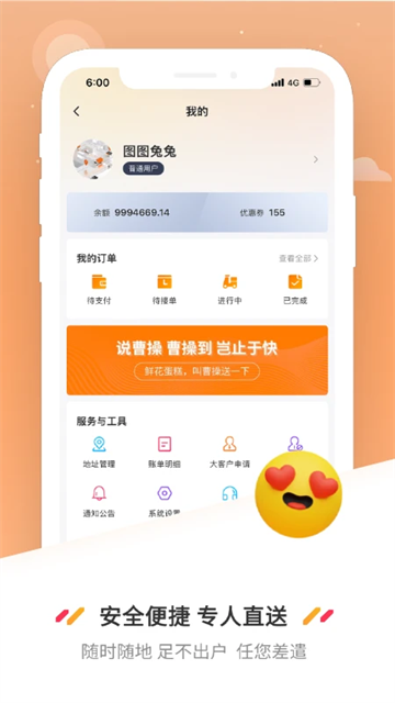 曹操送手机最新版图5