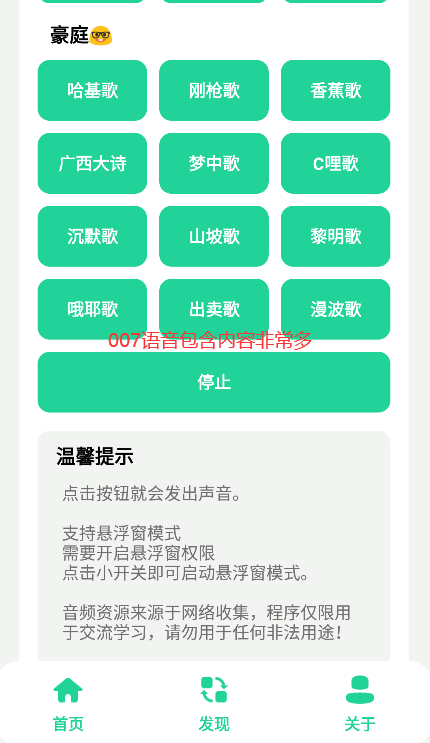 漫波语音盒子安卓版下载(1)